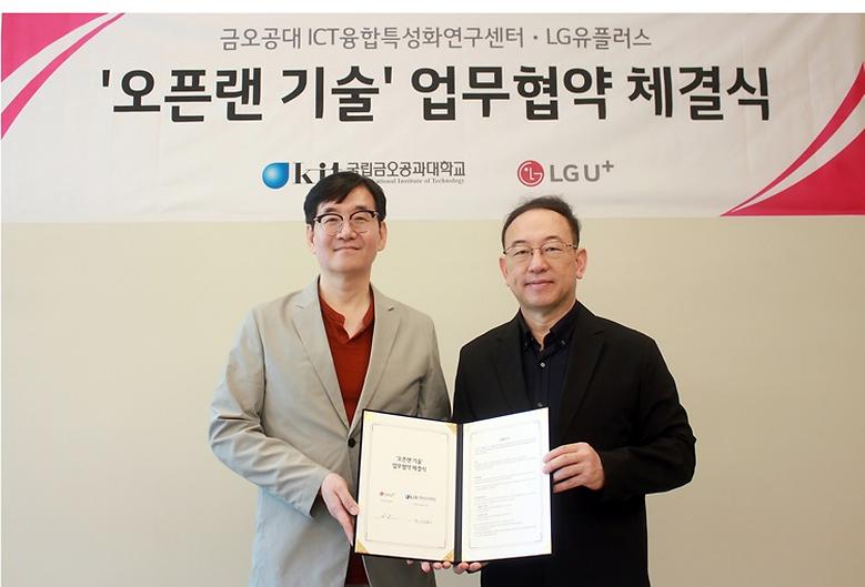 LGU+와 6G 오픈랜 공동연구 위한 업무협약 체결