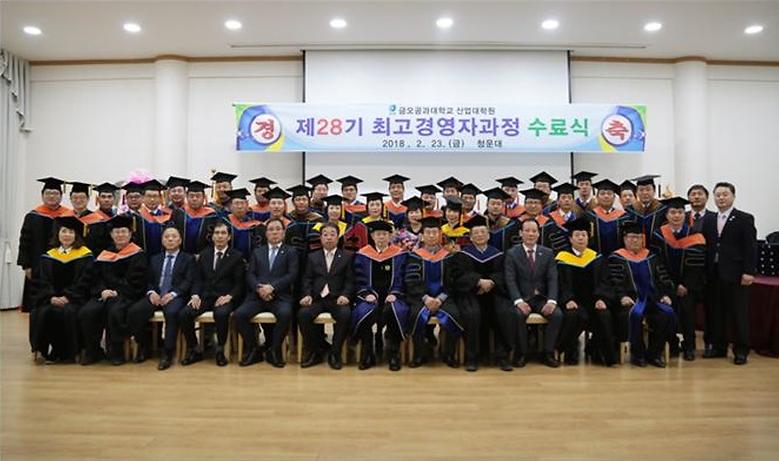 제28기 최경과정 수료식 열려