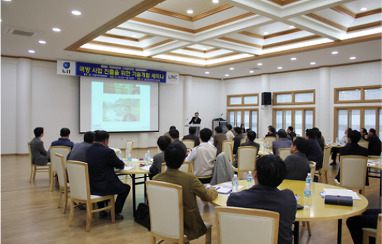  가족회사의 국방 IT산업 진출을 위한 기술세미나 개최