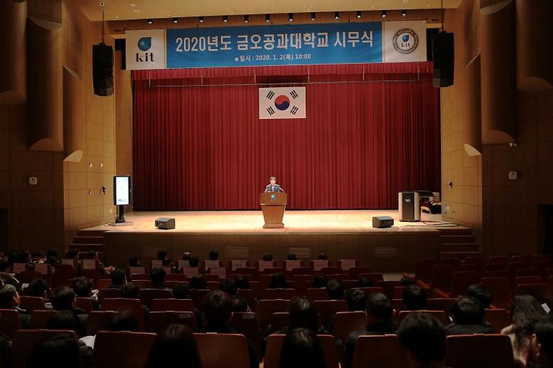 2020년 시무식 개최